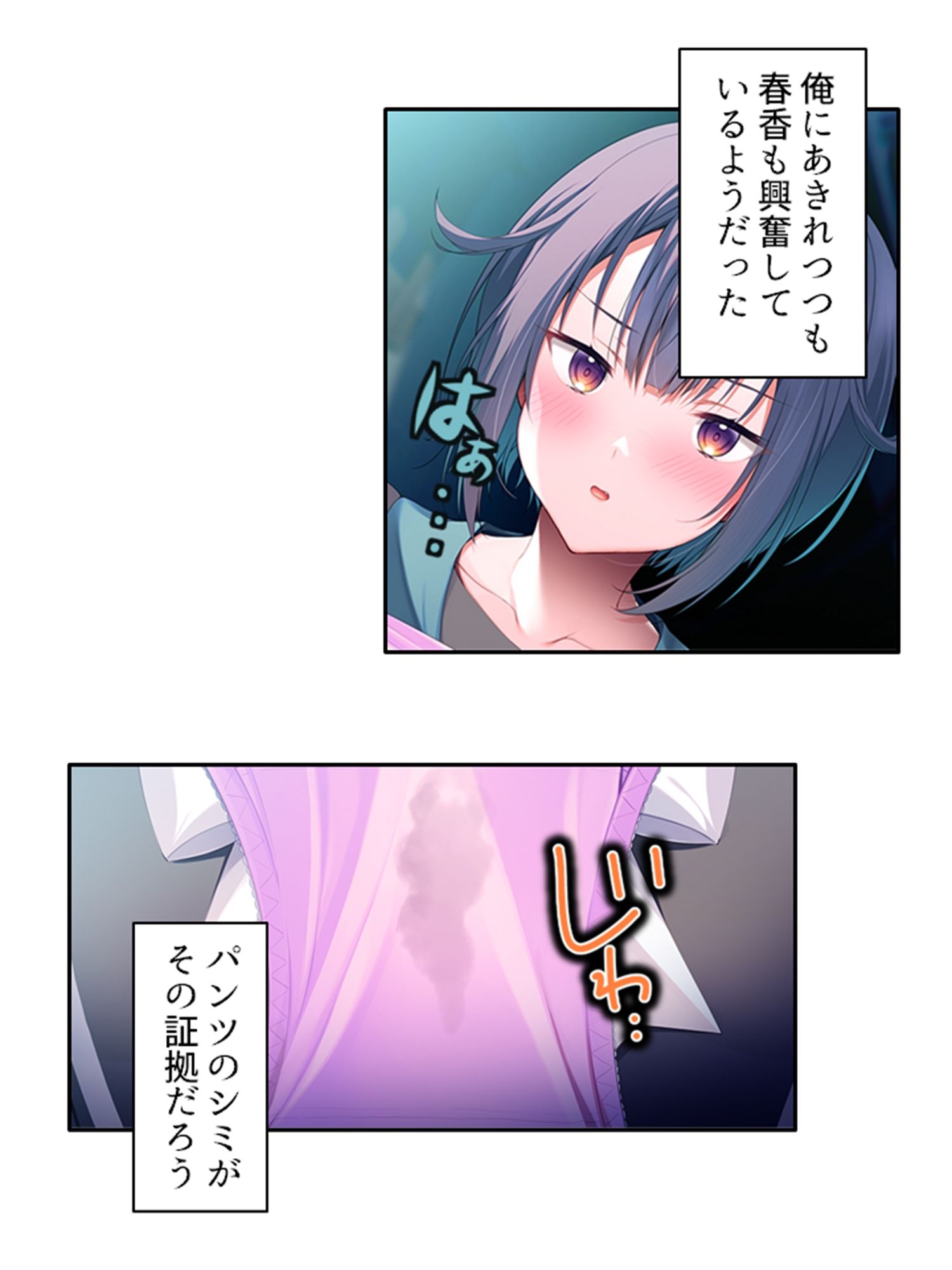 試し読み 6