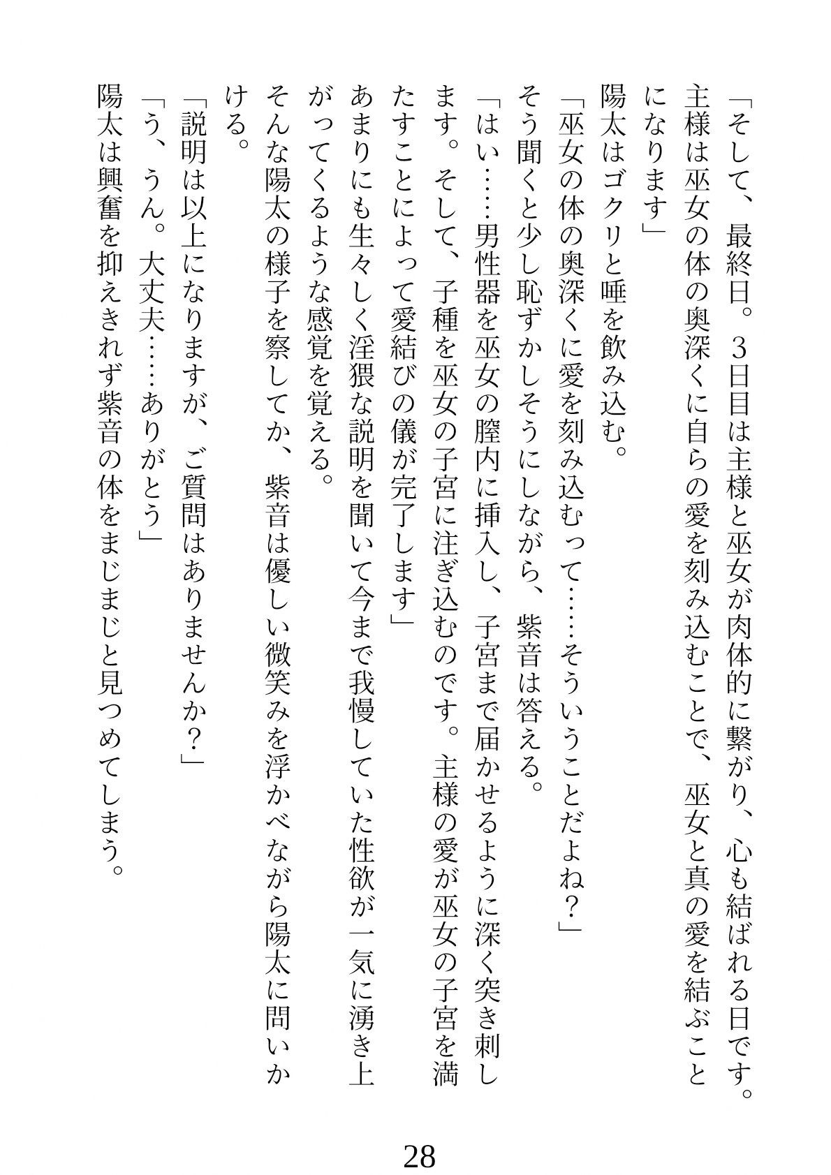 試し読み 7