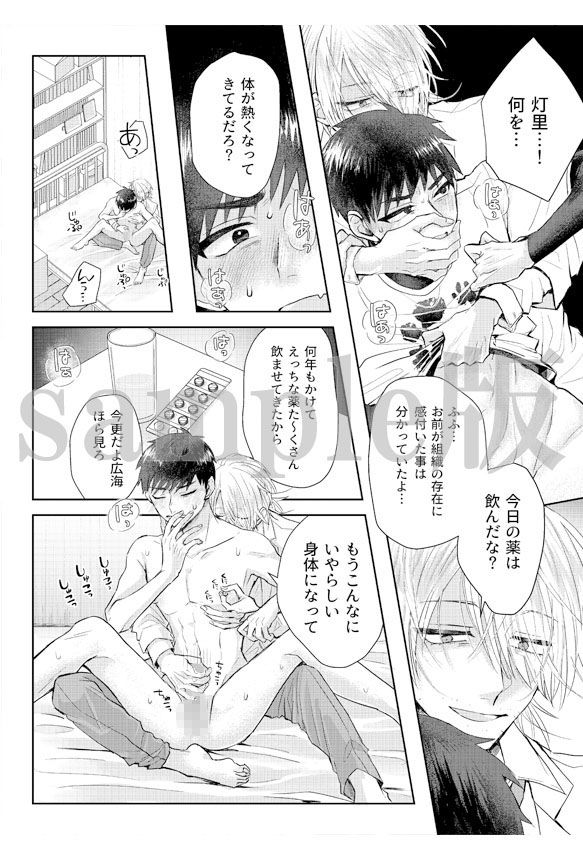 試し読み 3