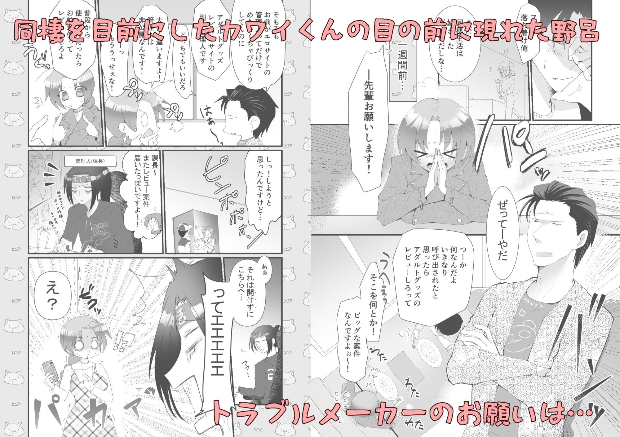 試し読み 2
