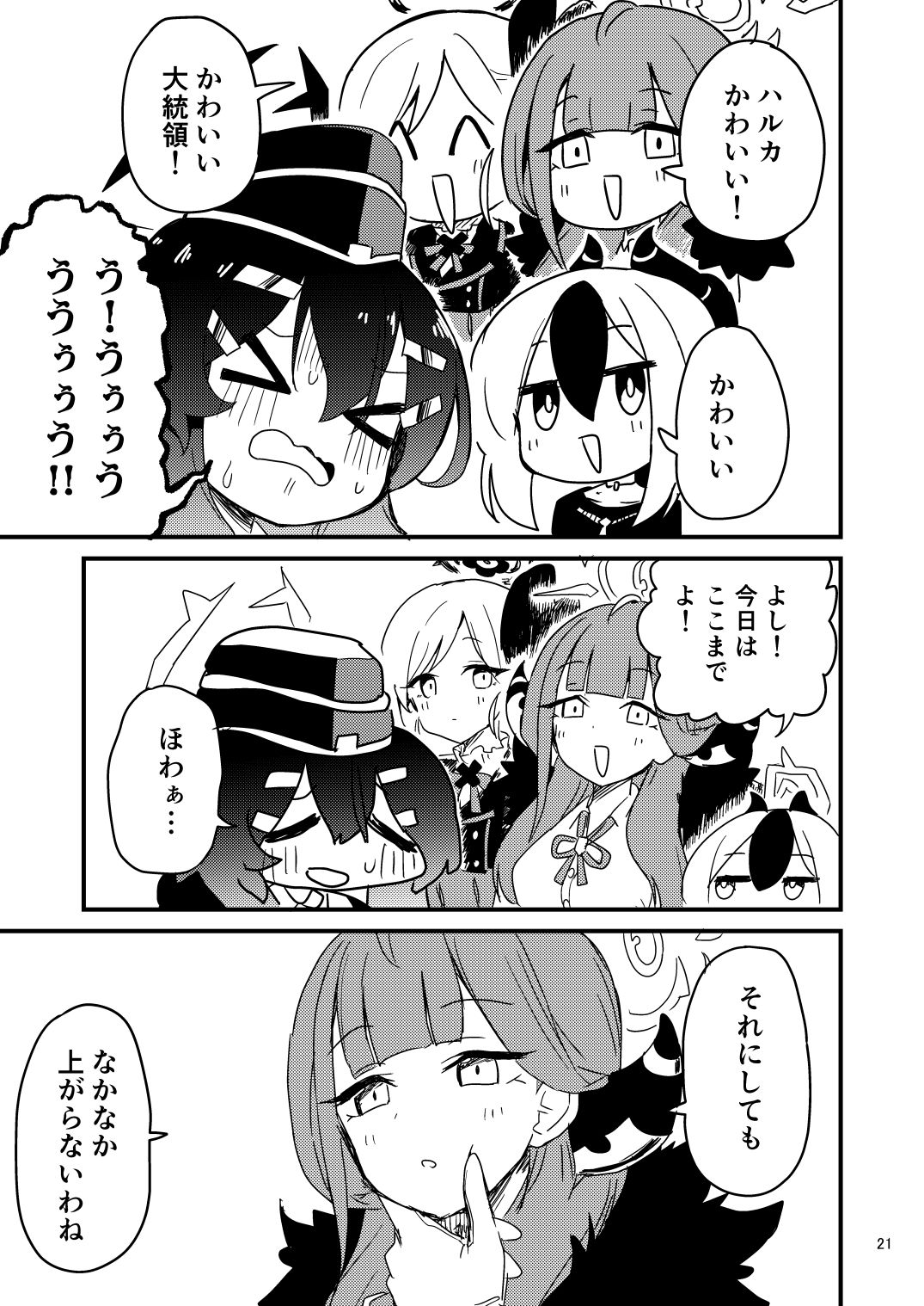 試し読み 4