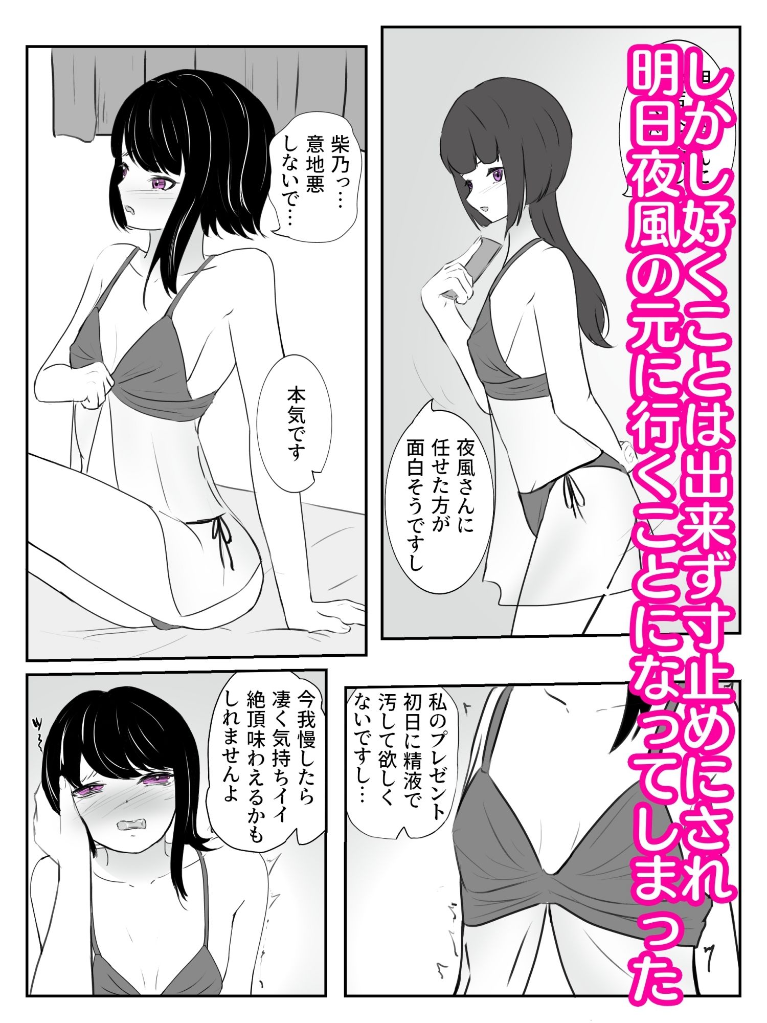 試し読み 3