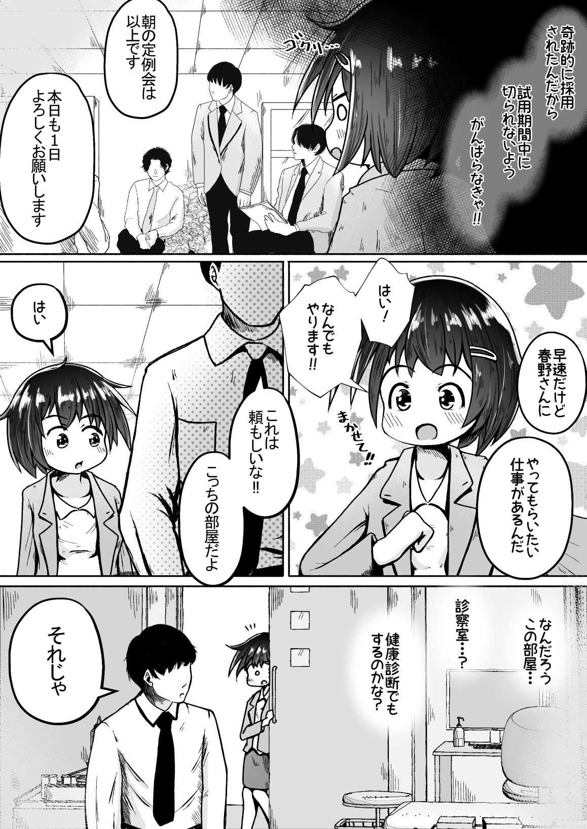 試し読み 3