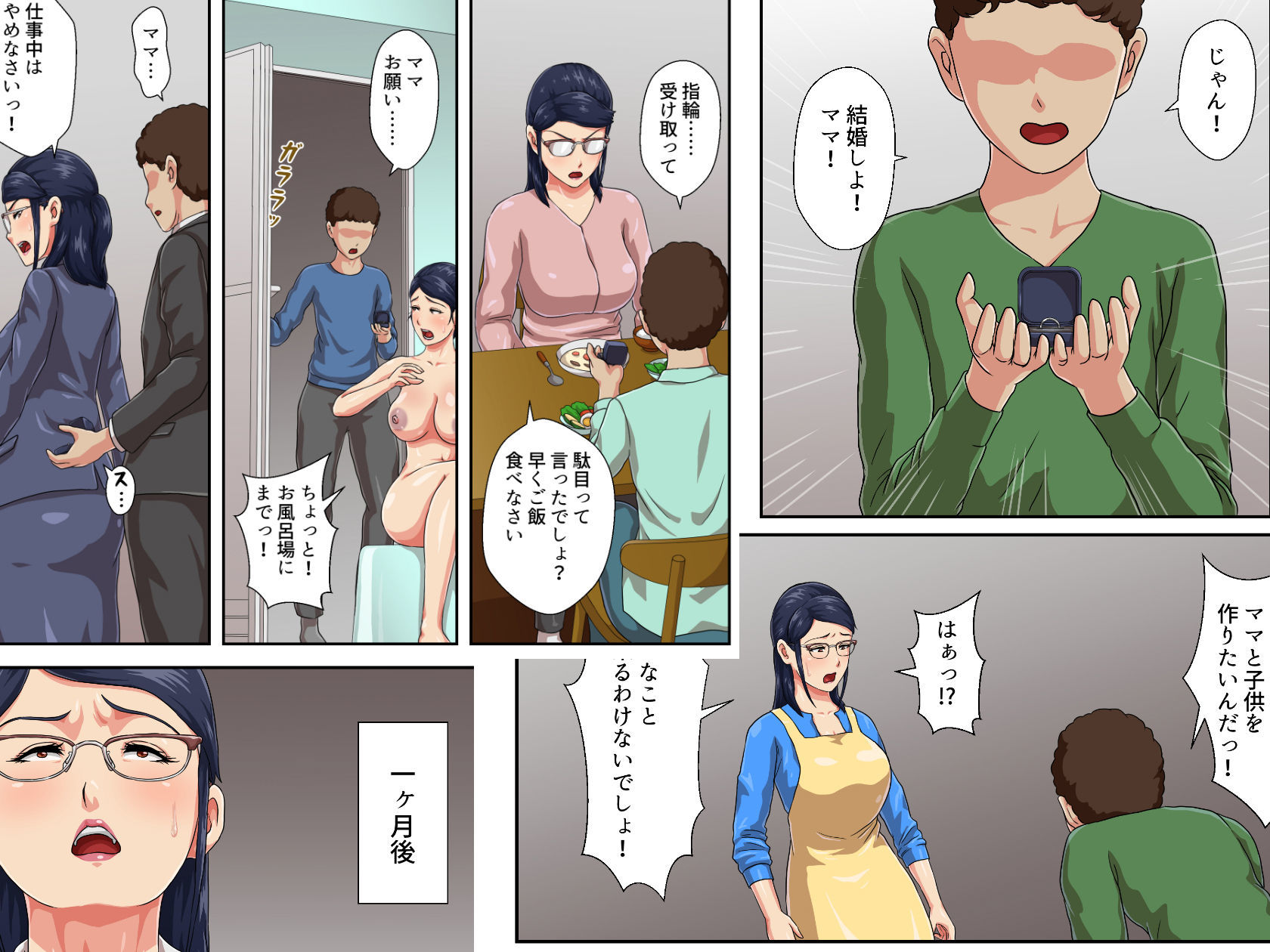 試し読み 3
