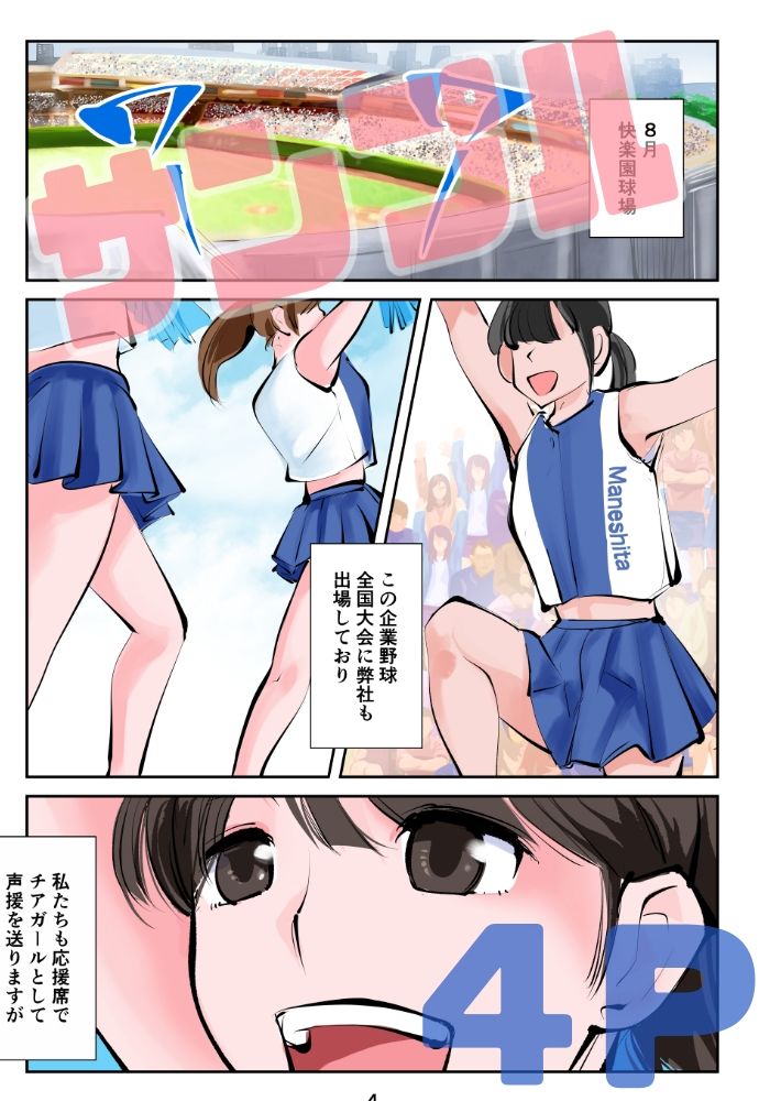 試し読み 4