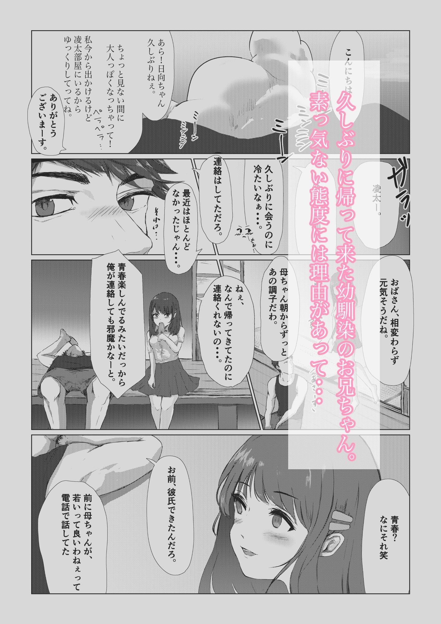 試し読み 1