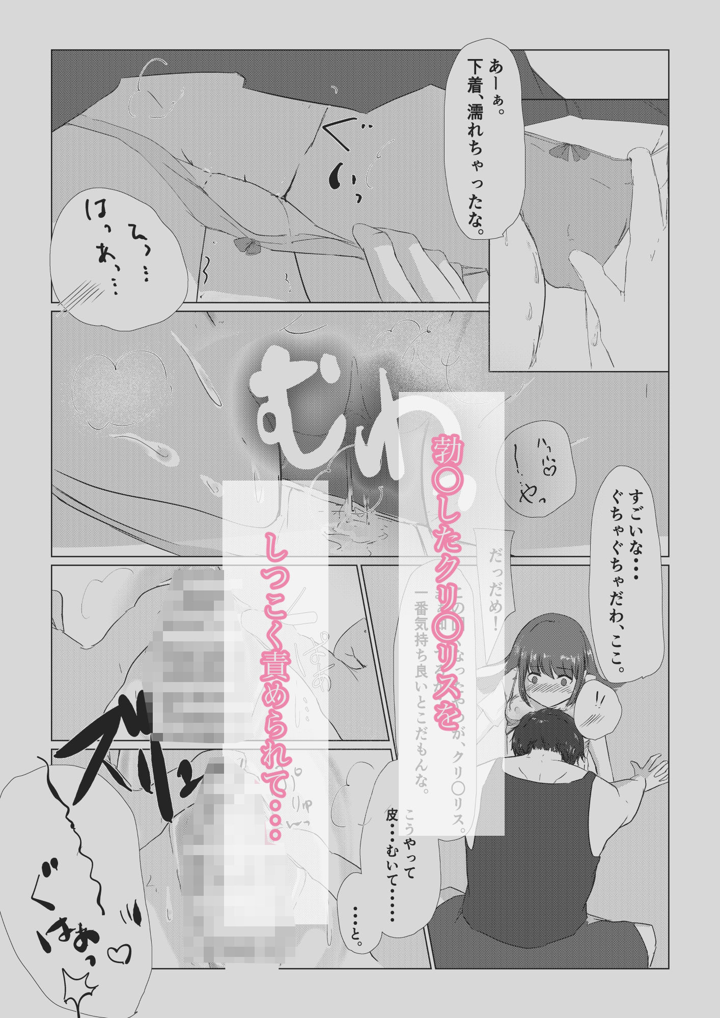 試し読み 7