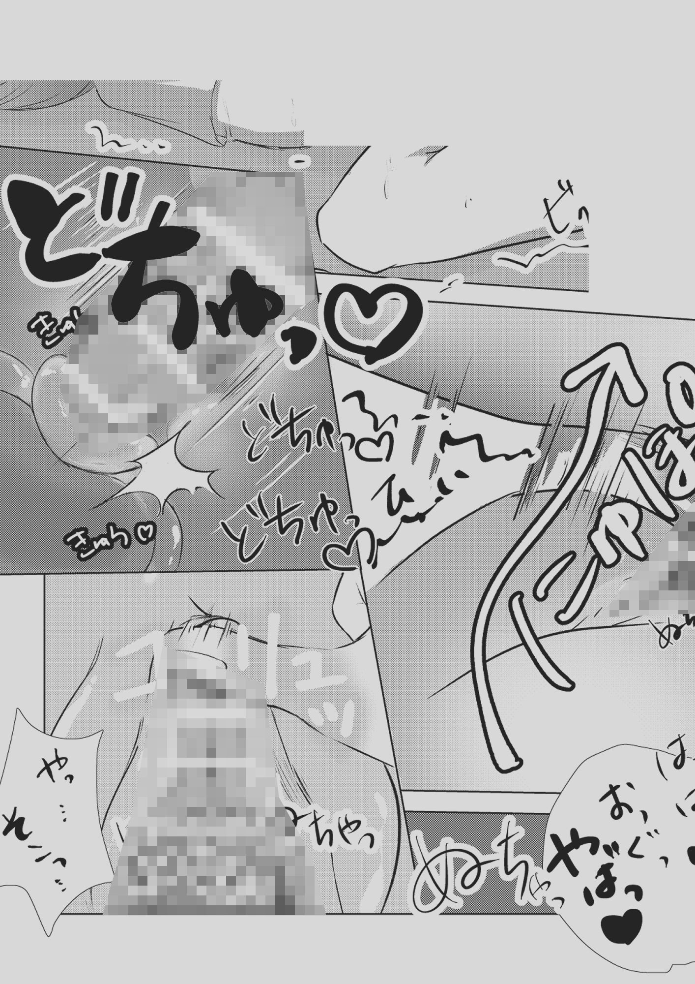 試し読み 10