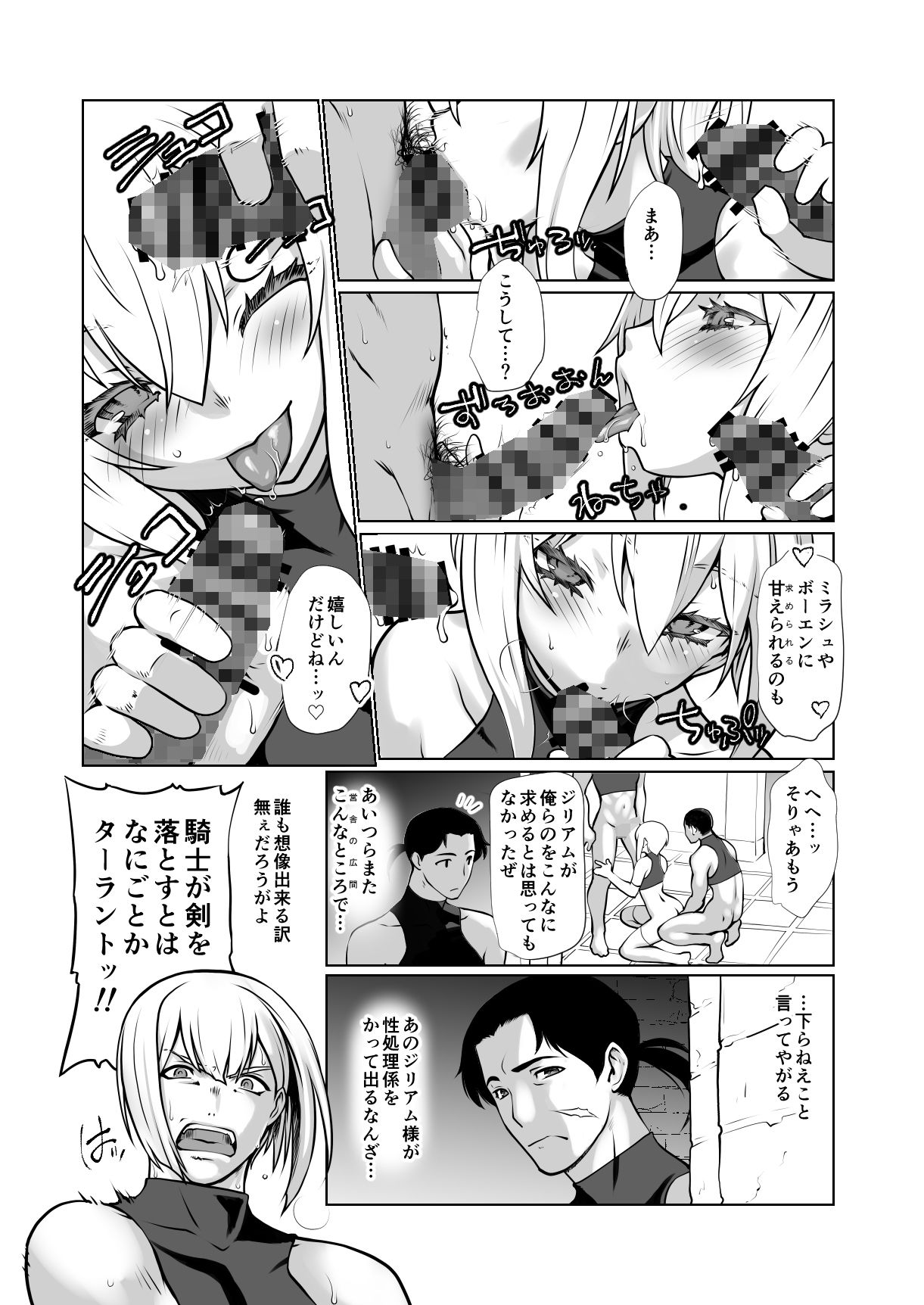 試し読み 6