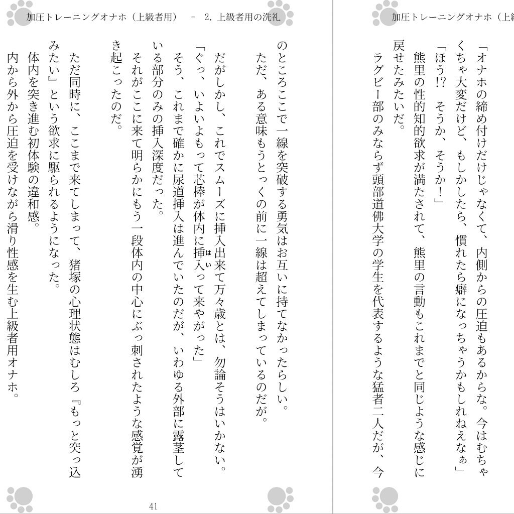 試し読み 1