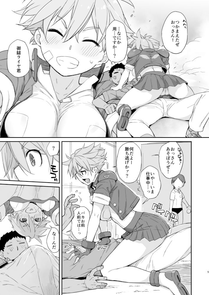 試し読み 3