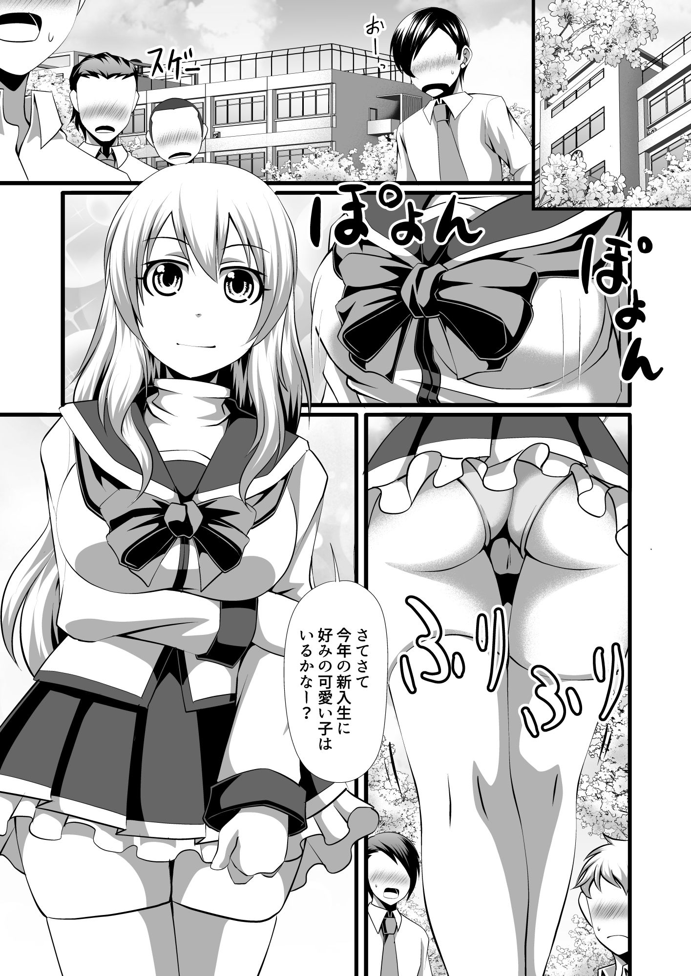 試し読み 1