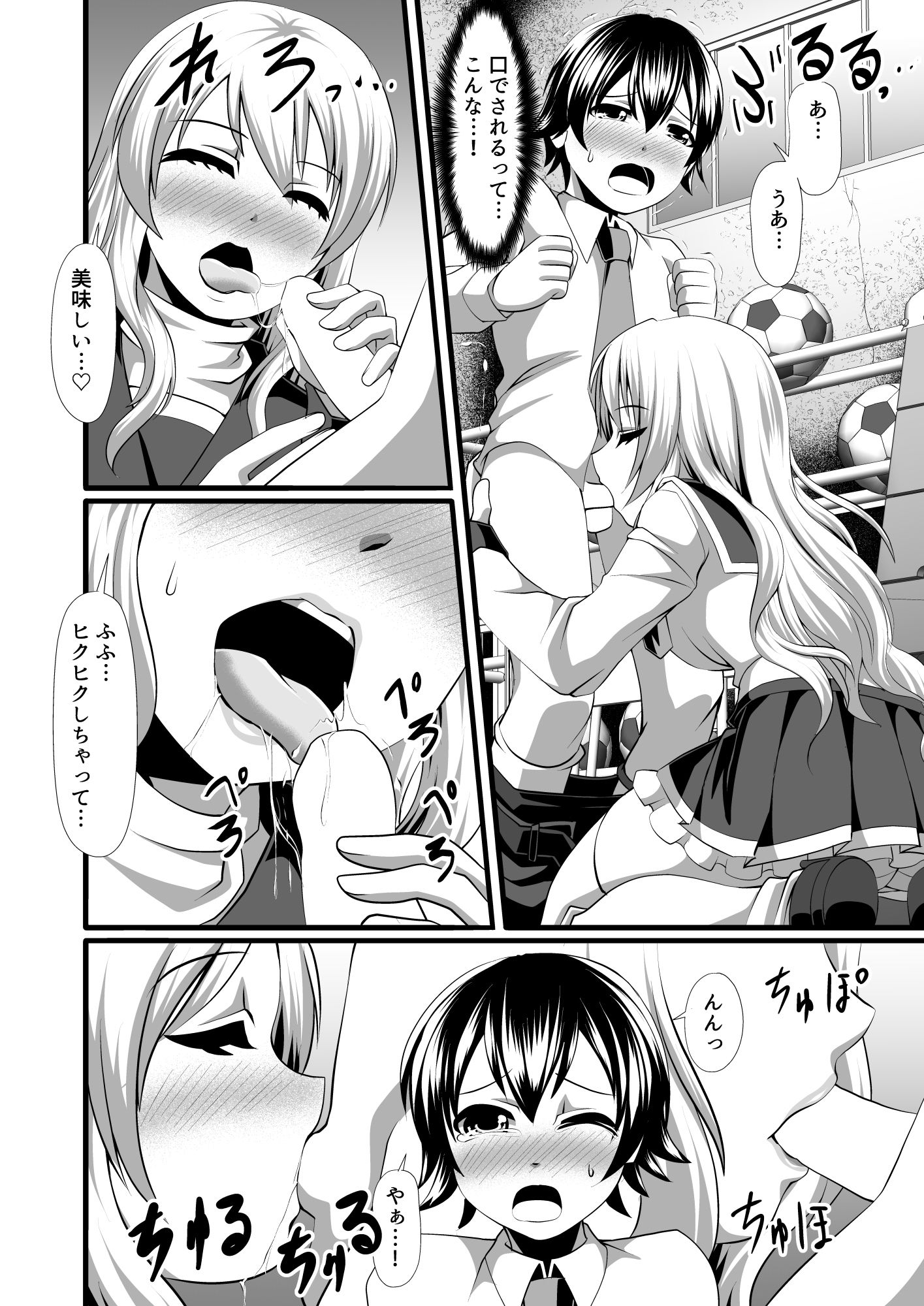 試し読み 6