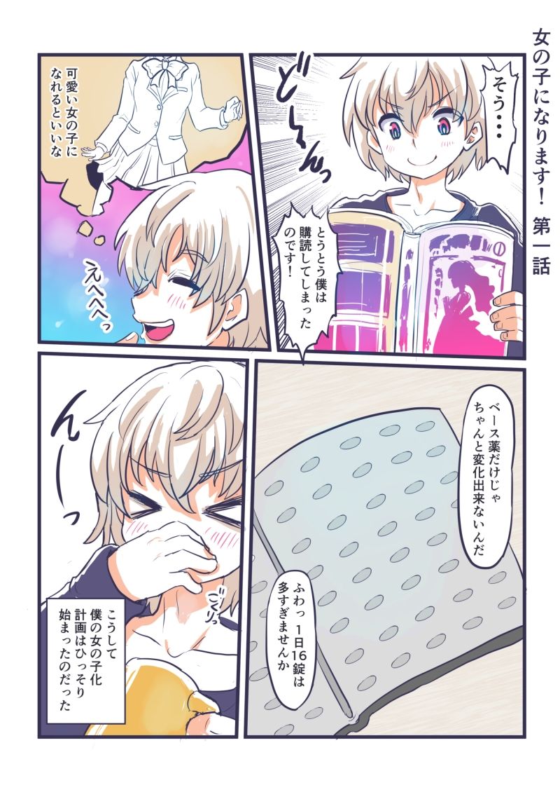 試し読み 1