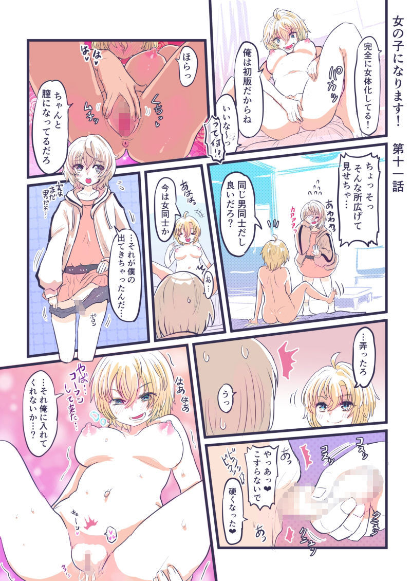 試し読み 5