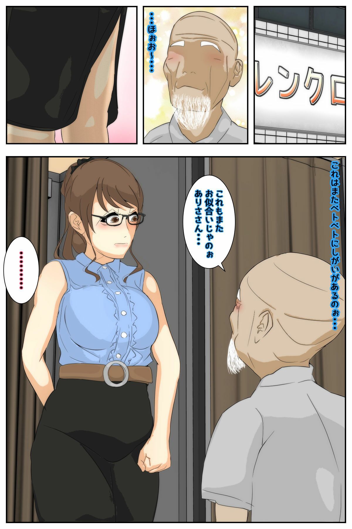 試し読み 1