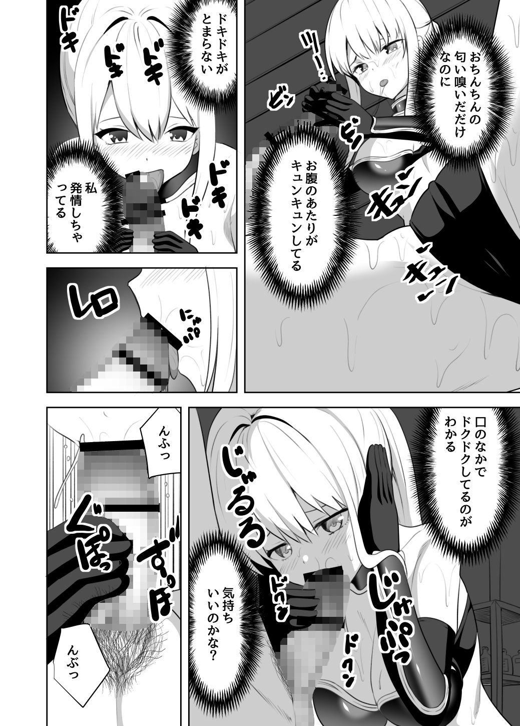 試し読み 5