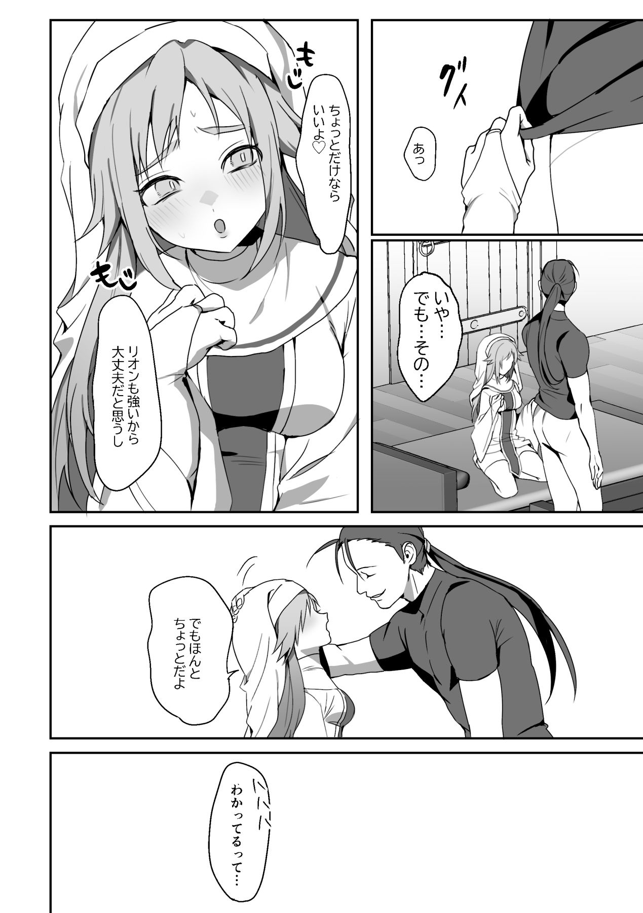 試し読み 2