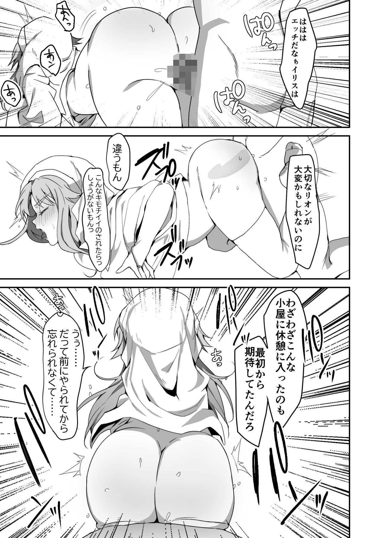 試し読み 4