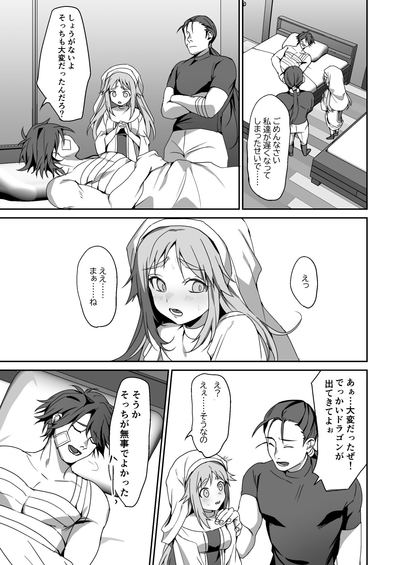 試し読み 5