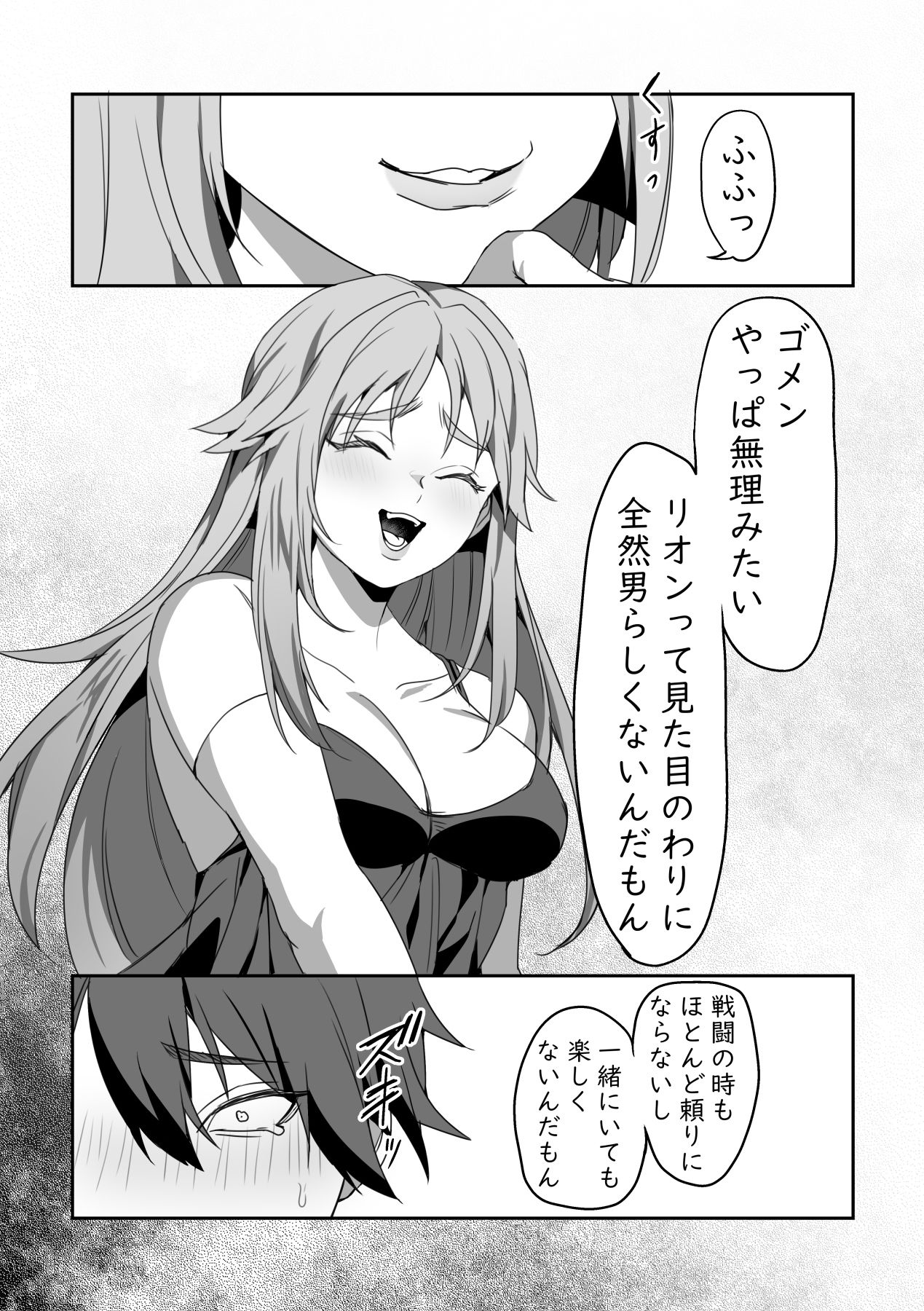 試し読み 10