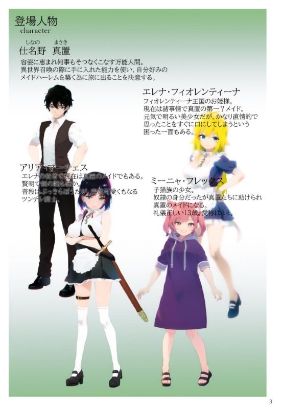 試し読み 3