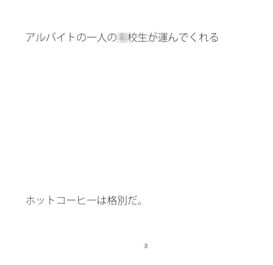 試し読み 1