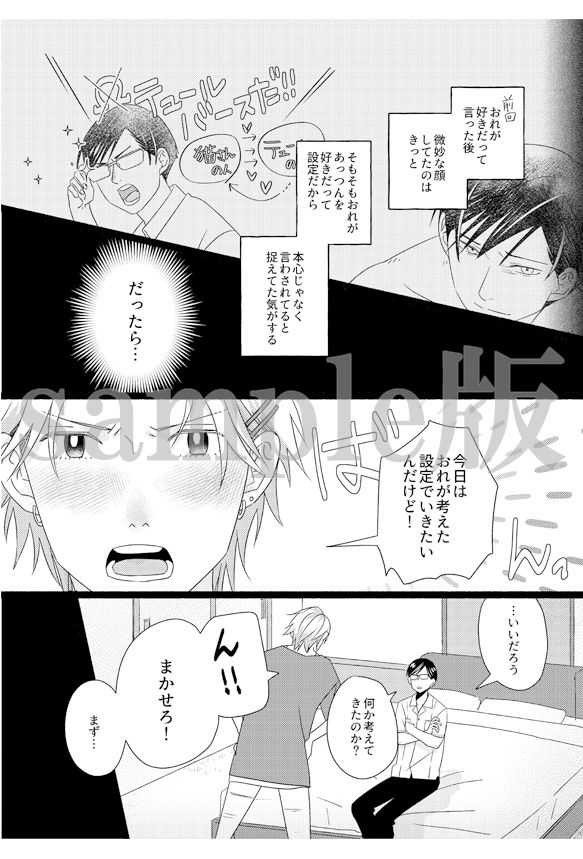 試し読み 1