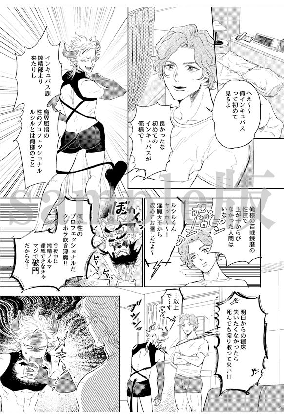 試し読み 2