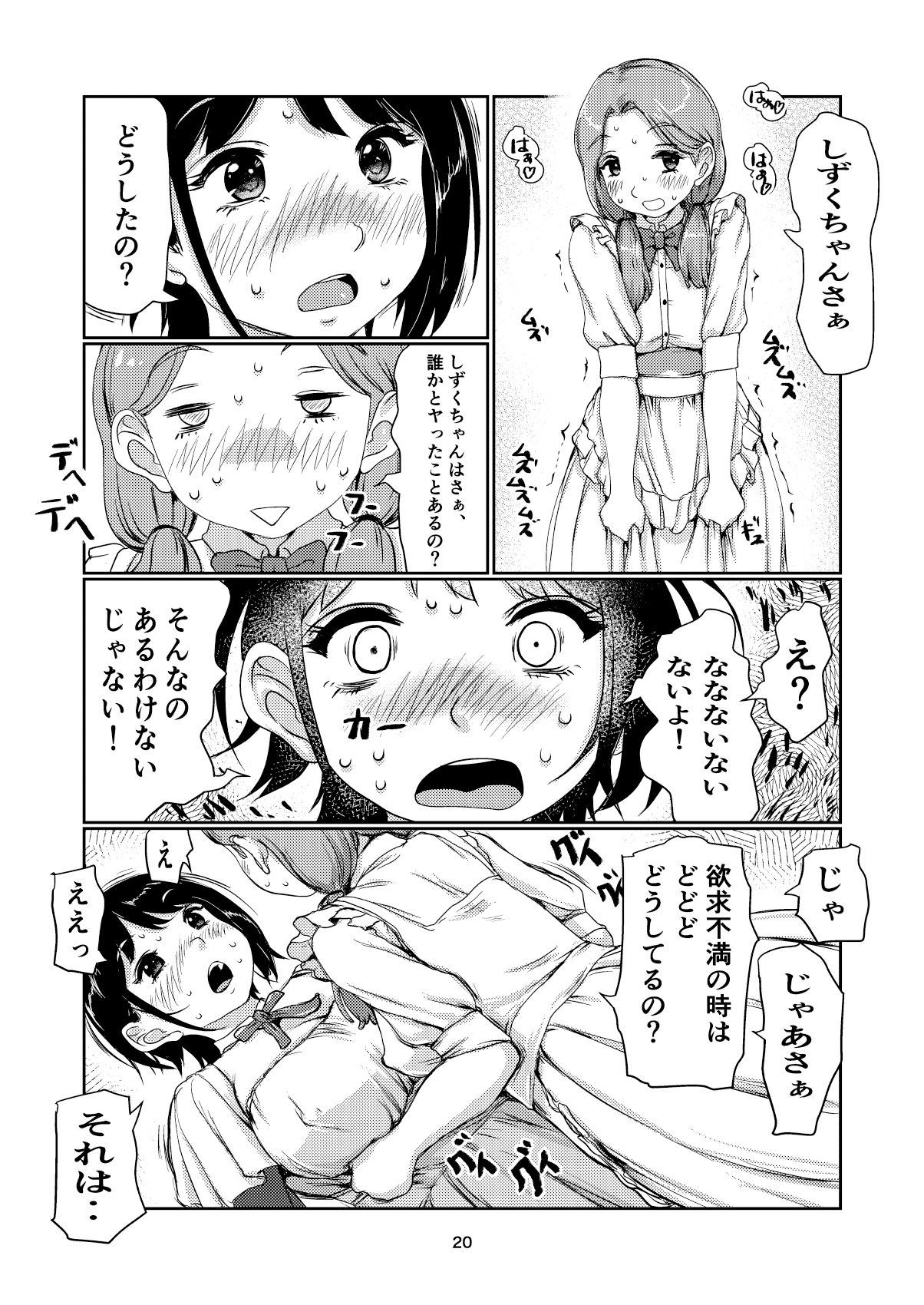 試し読み 6
