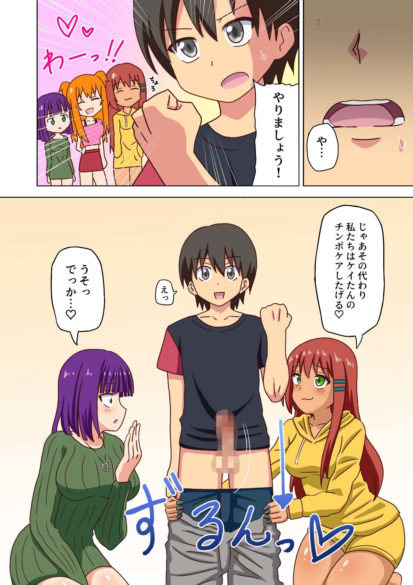 試し読み 4