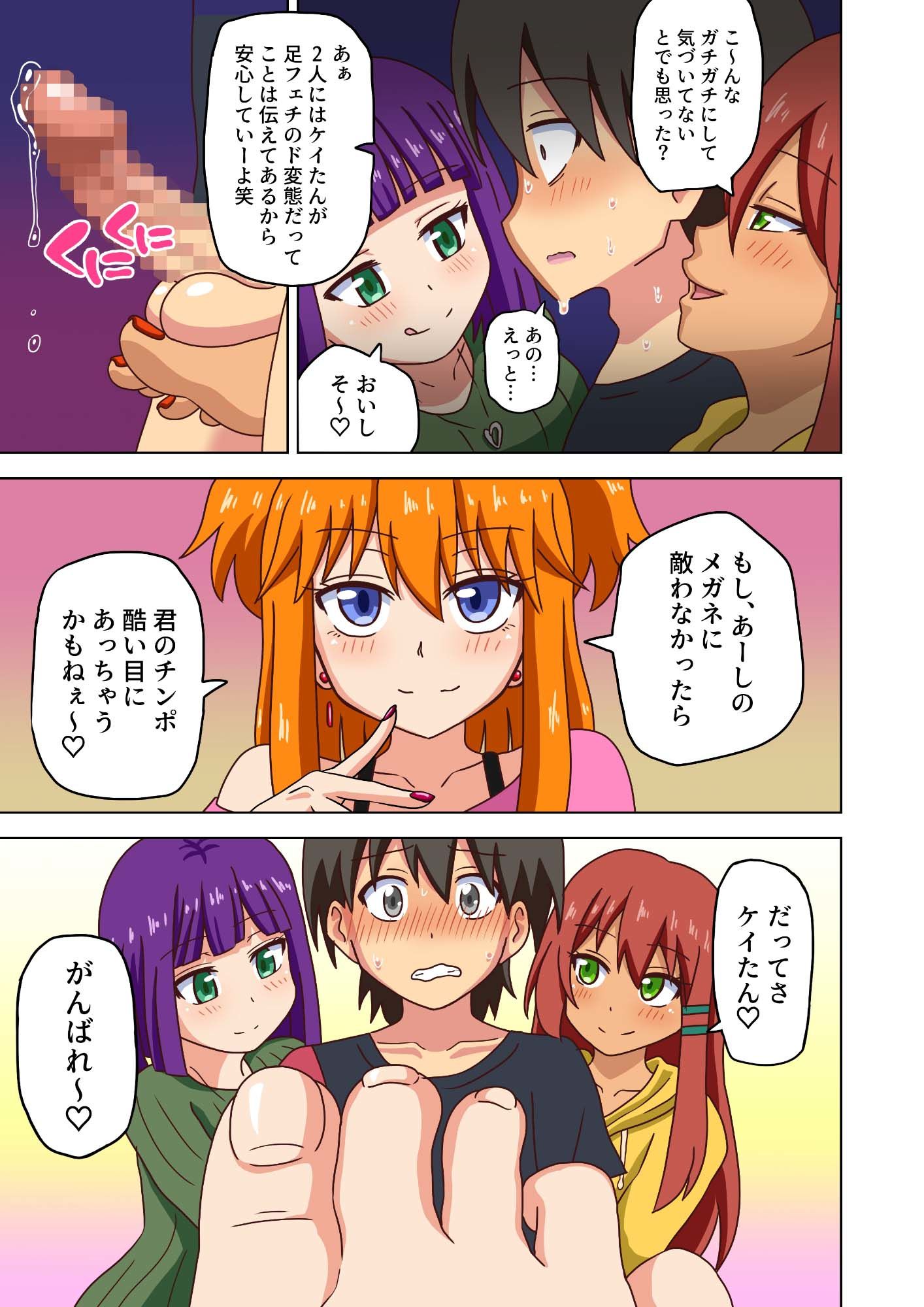 試し読み 5