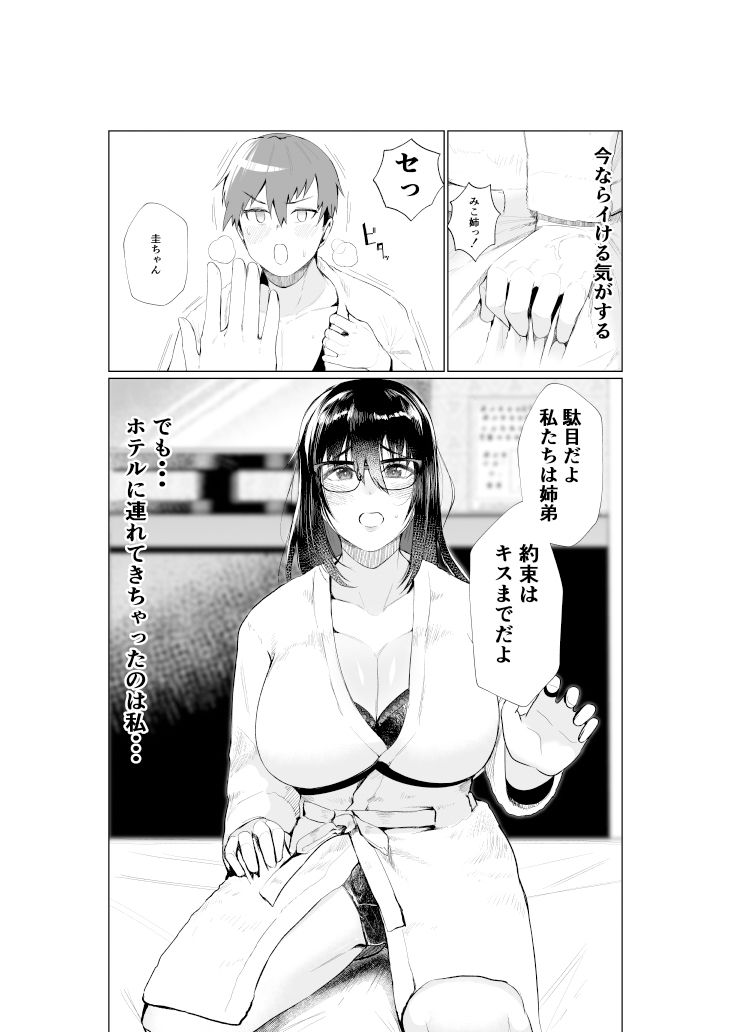 試し読み 10