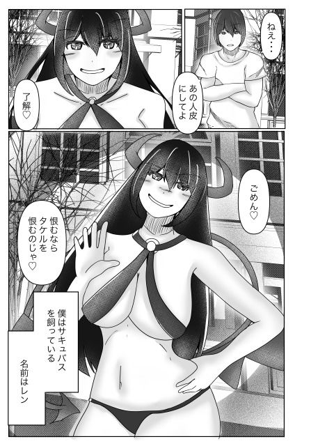 試し読み 7