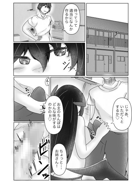 試し読み 8