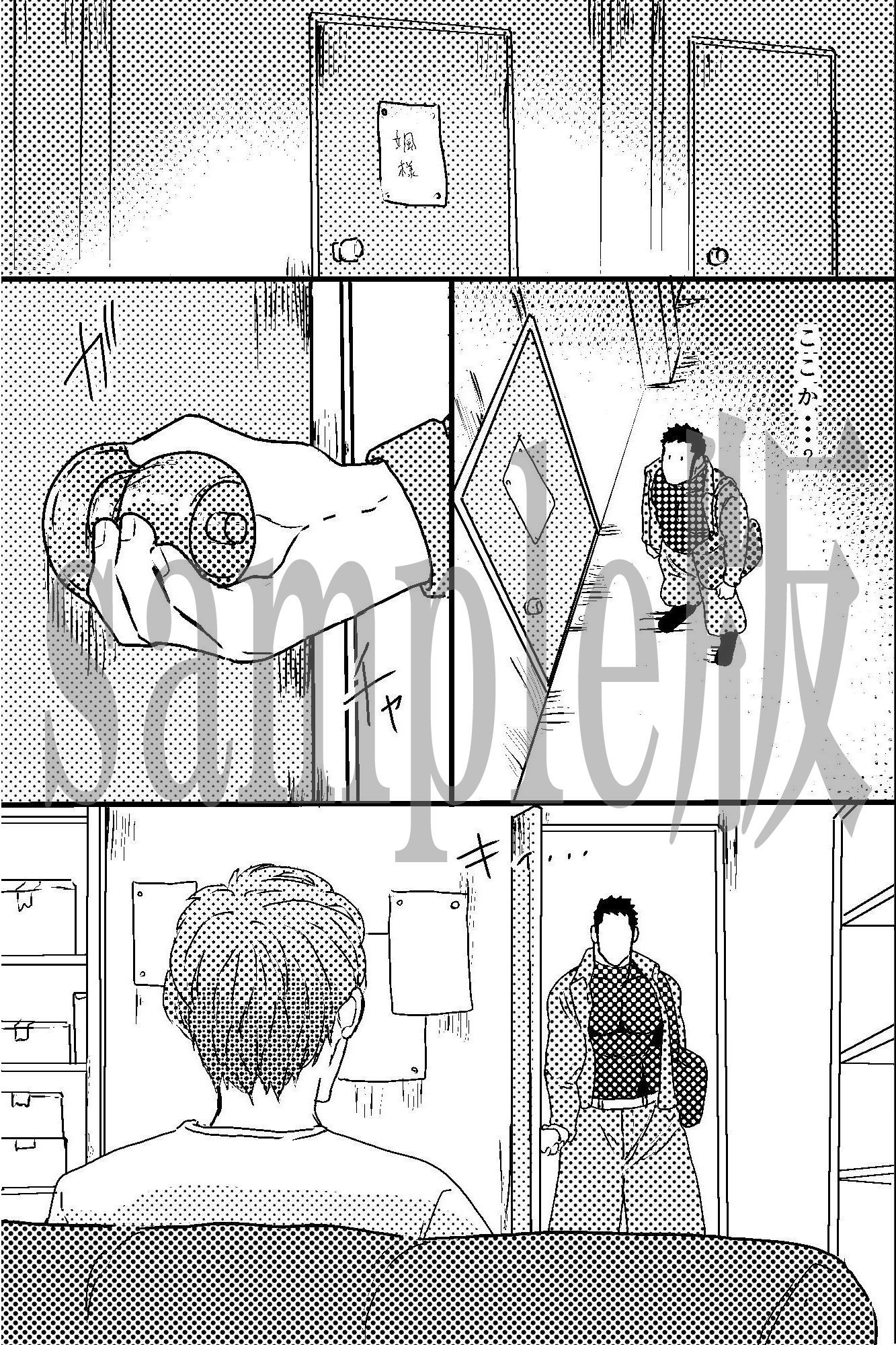 試し読み 4