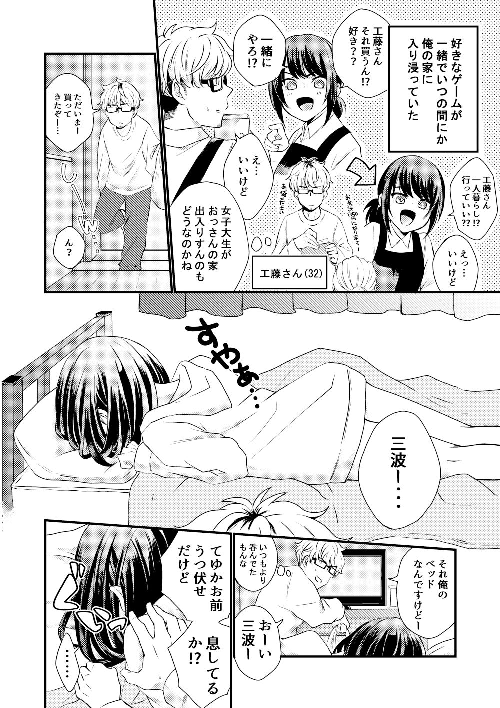 試し読み 2