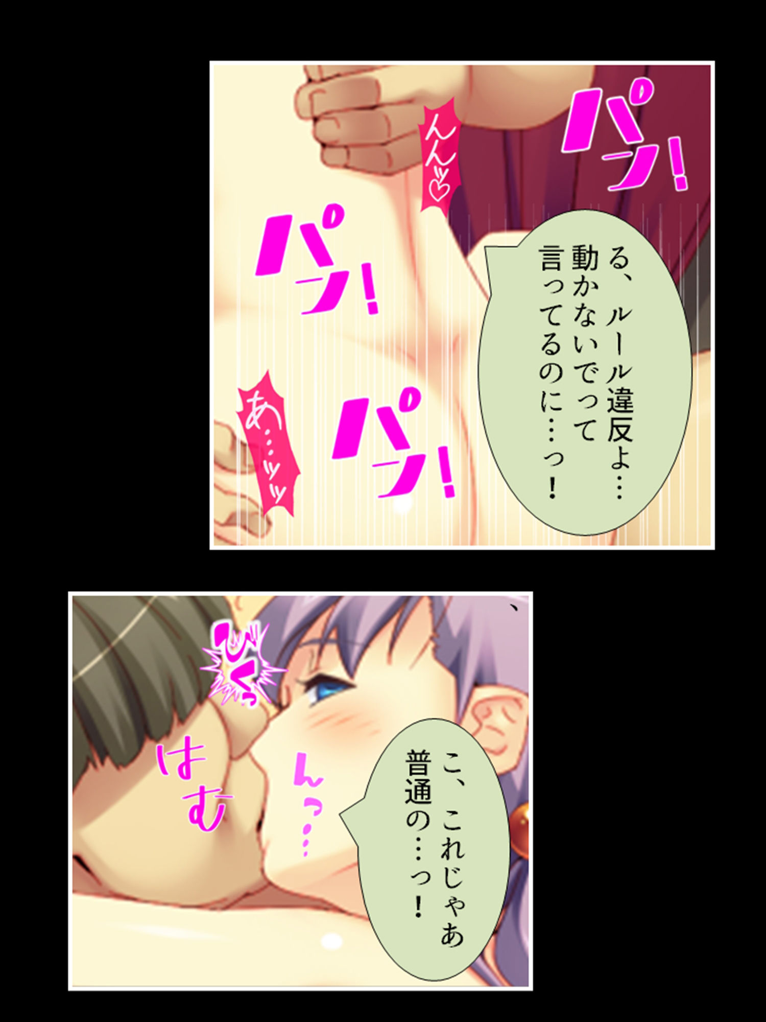 試し読み 6