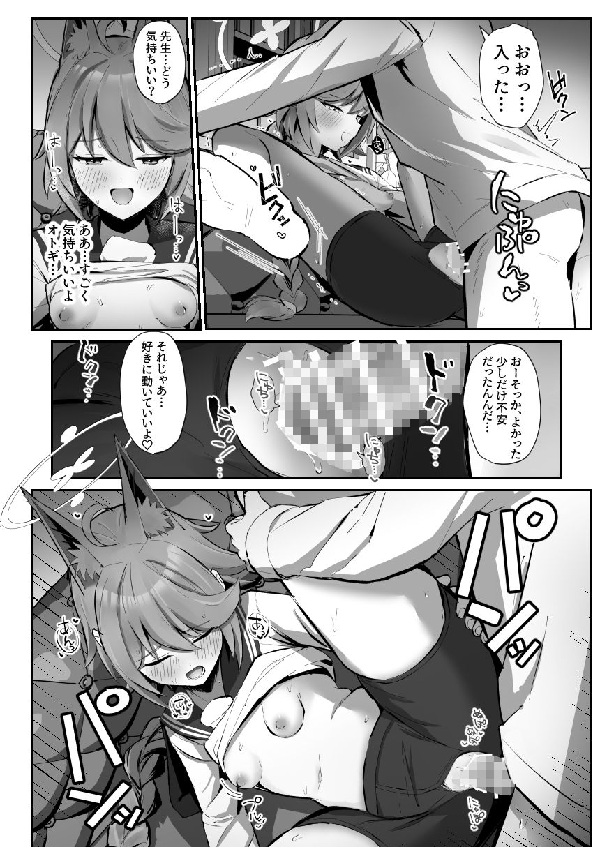 試し読み 5