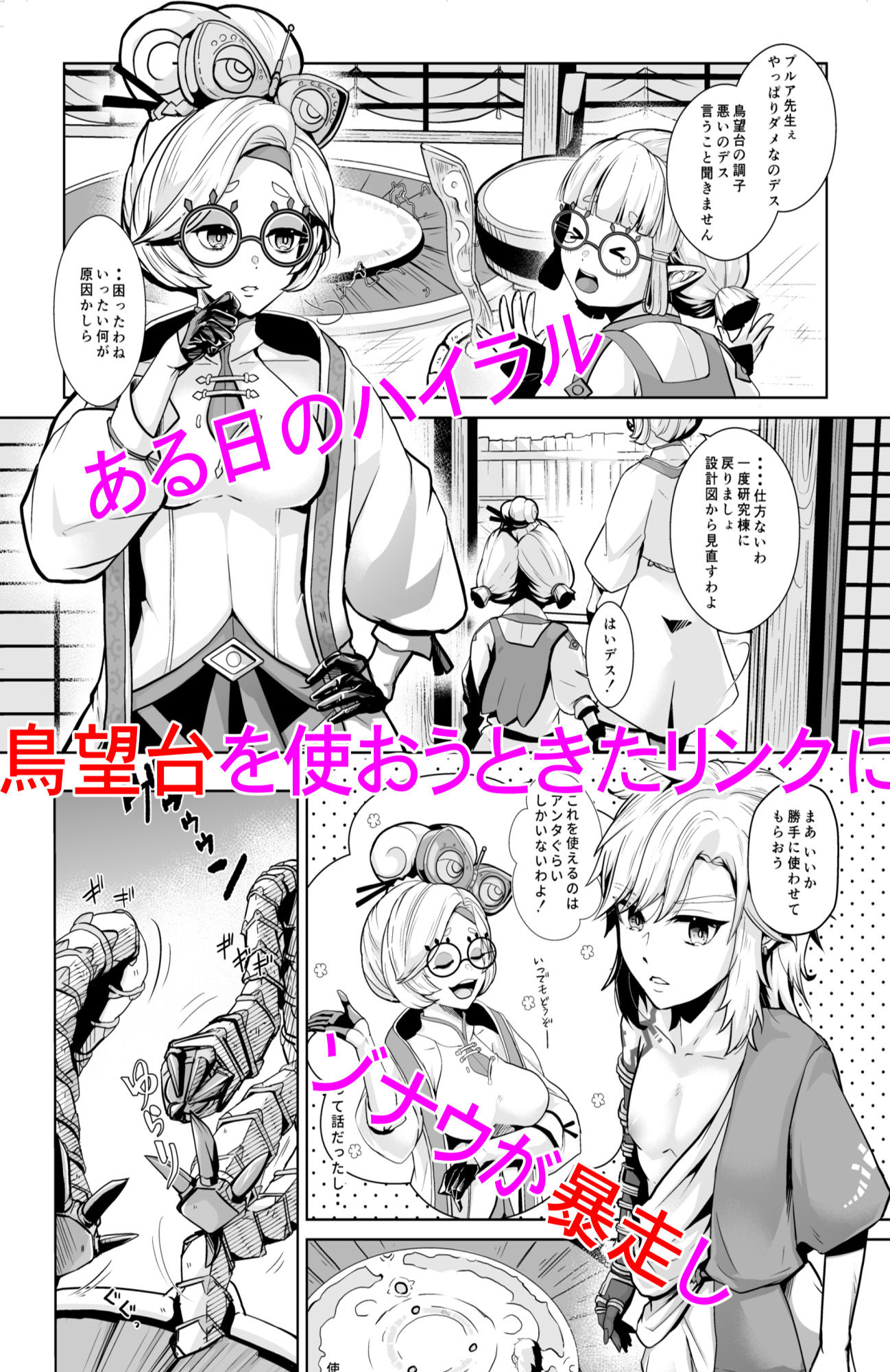 試し読み 1