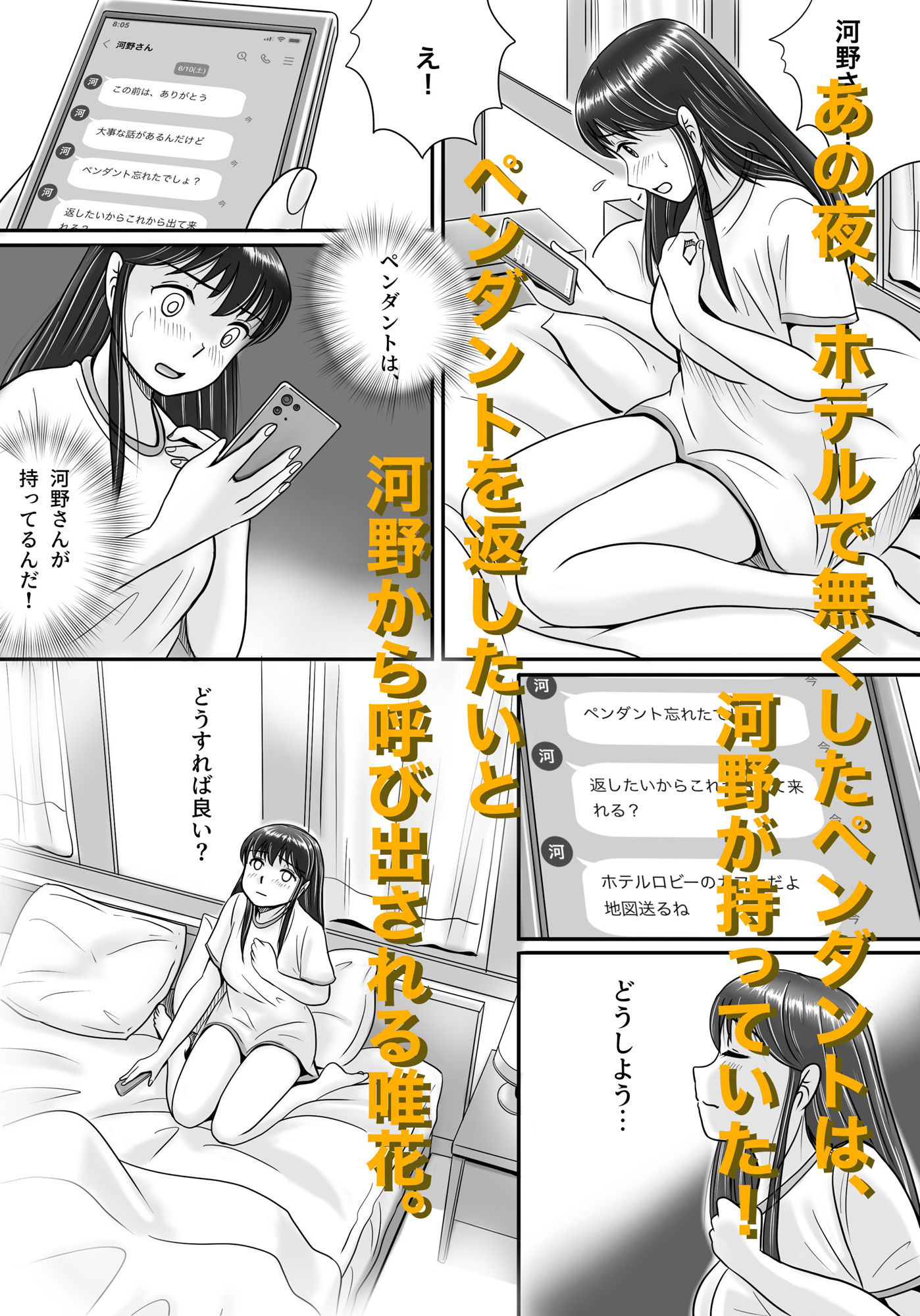 試し読み 4