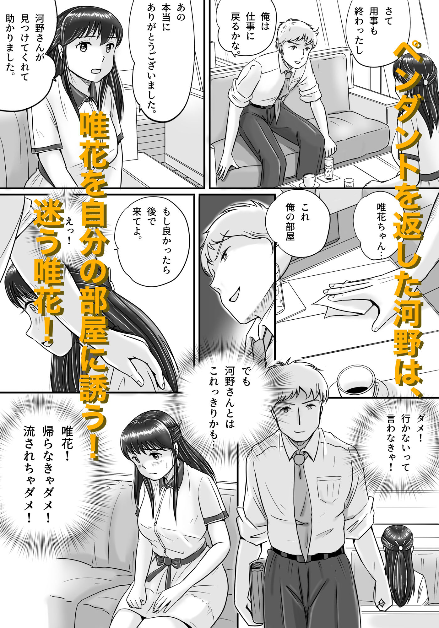 試し読み 5