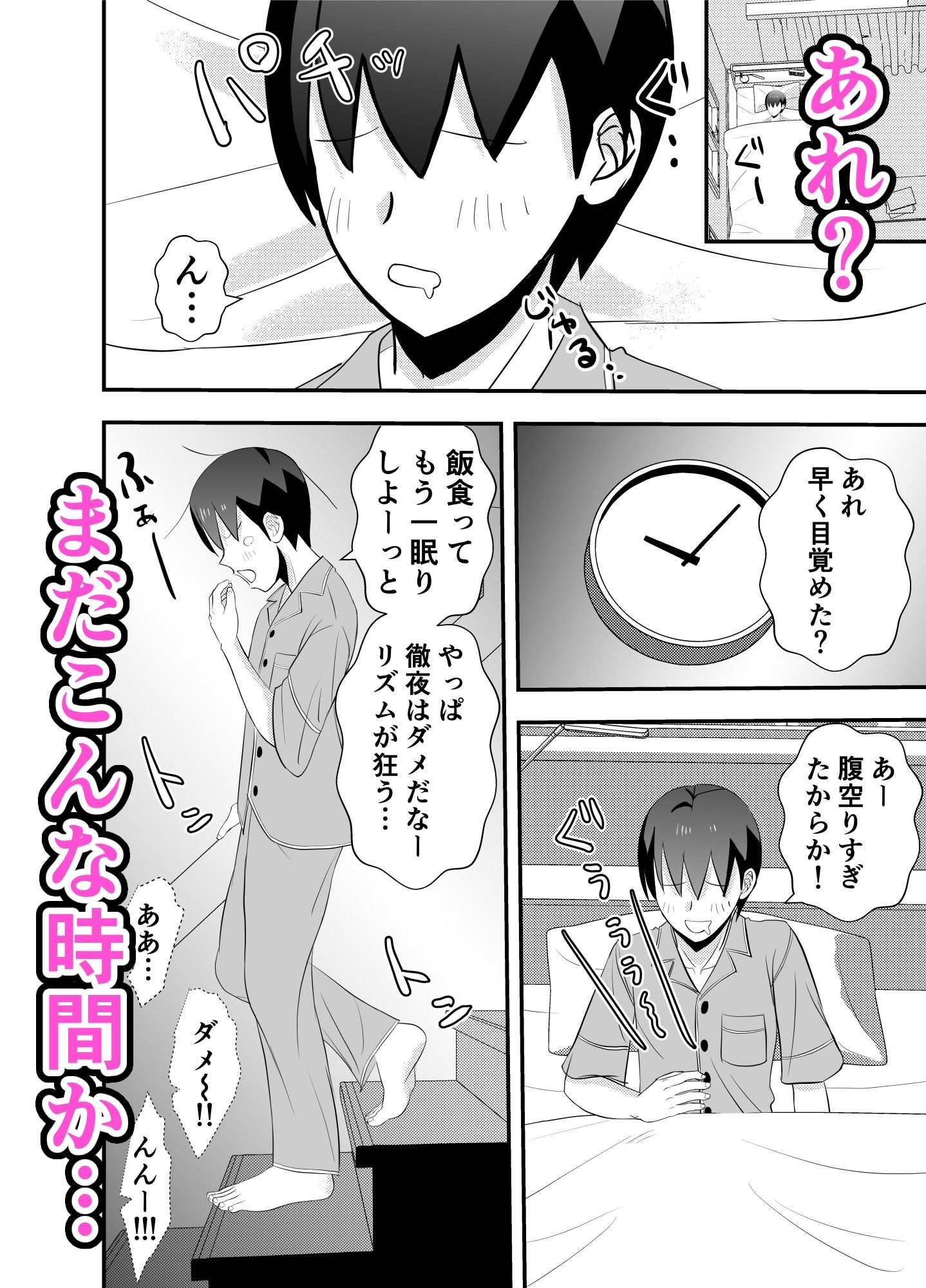 試し読み 5