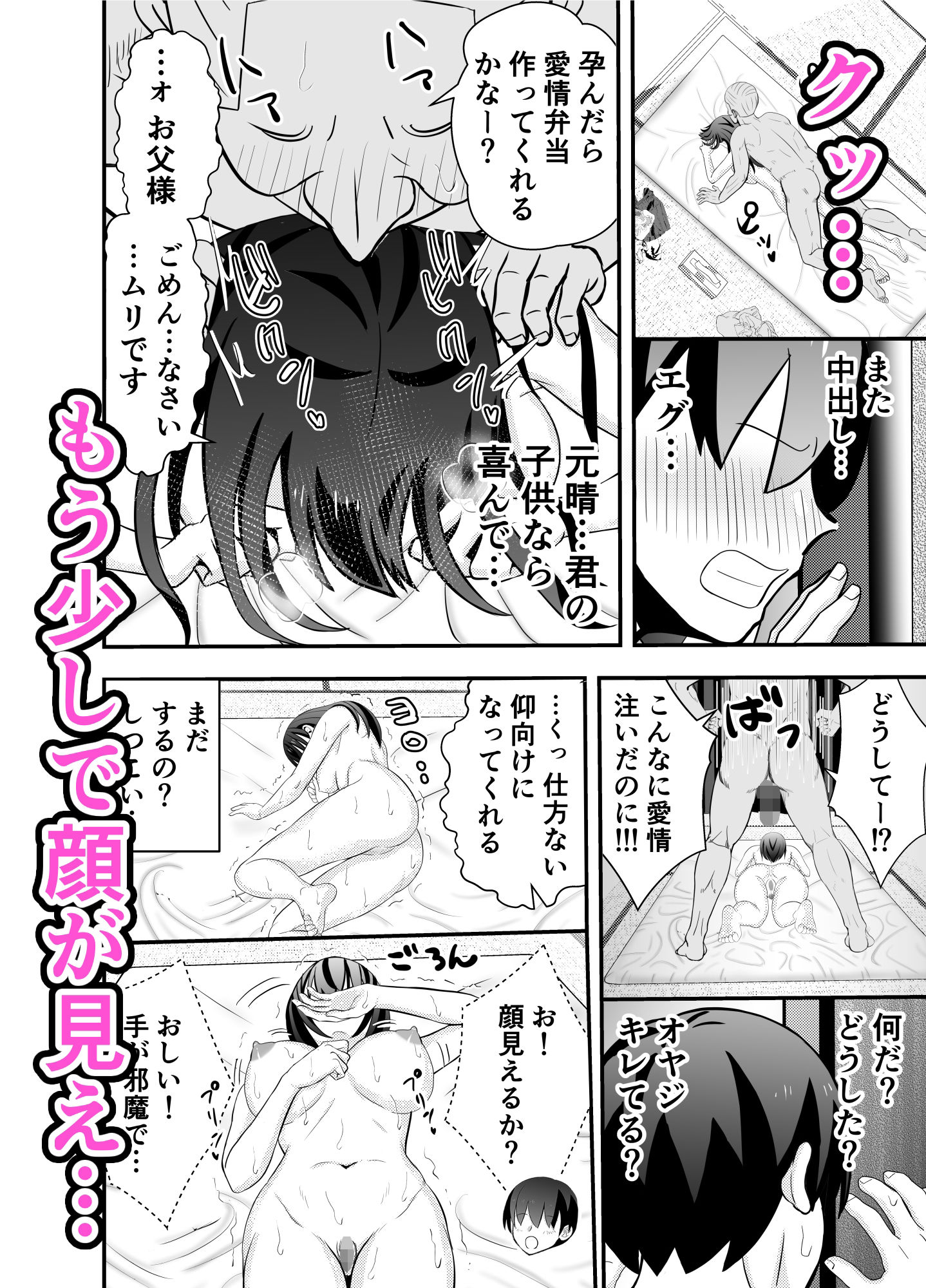 試し読み 8