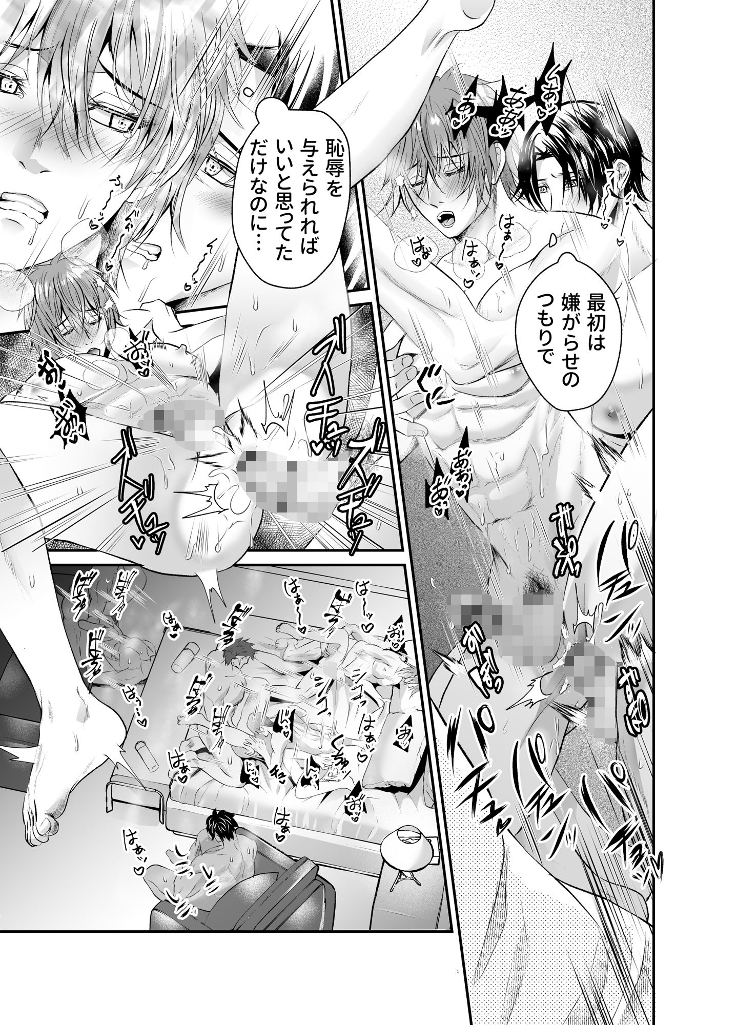 試し読み 8