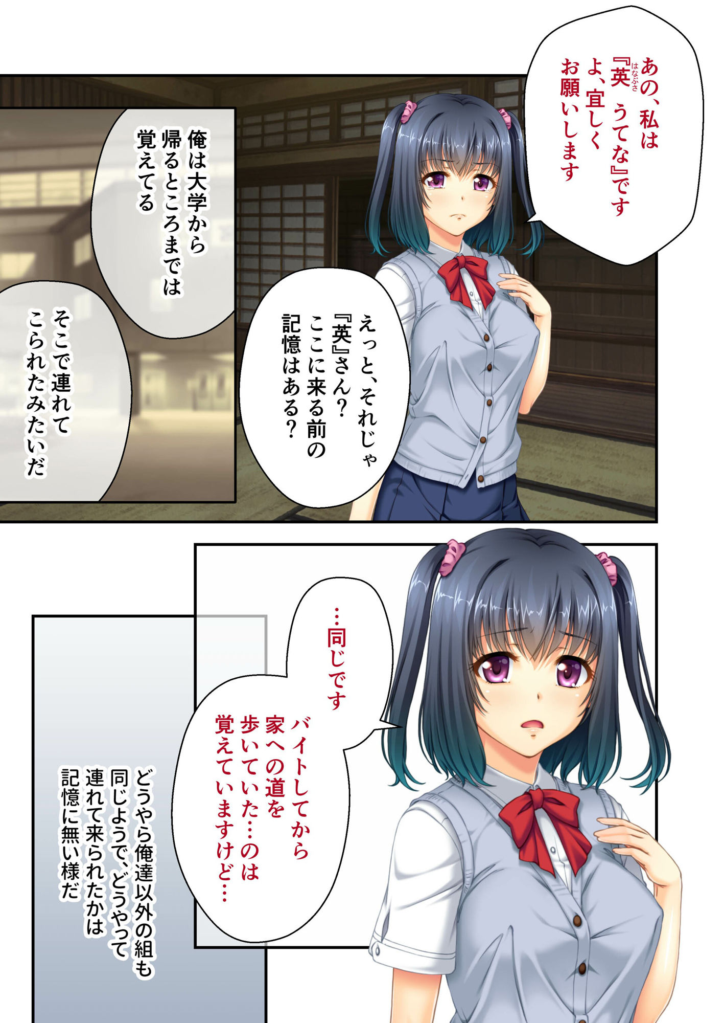 試し読み 1