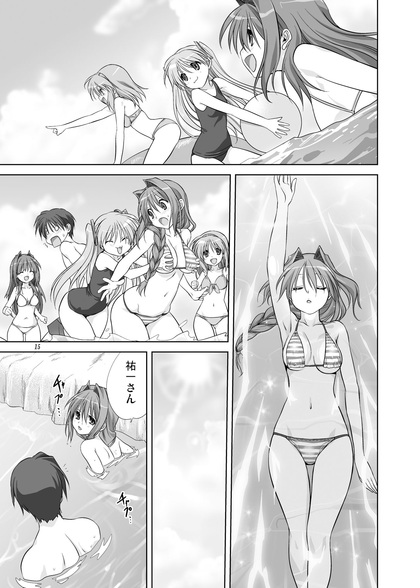 試し読み 3