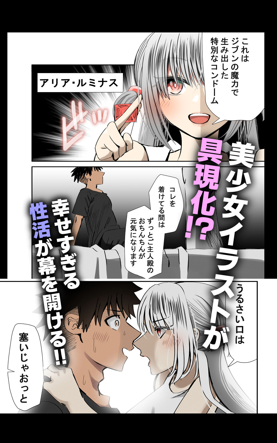 試し読み 2