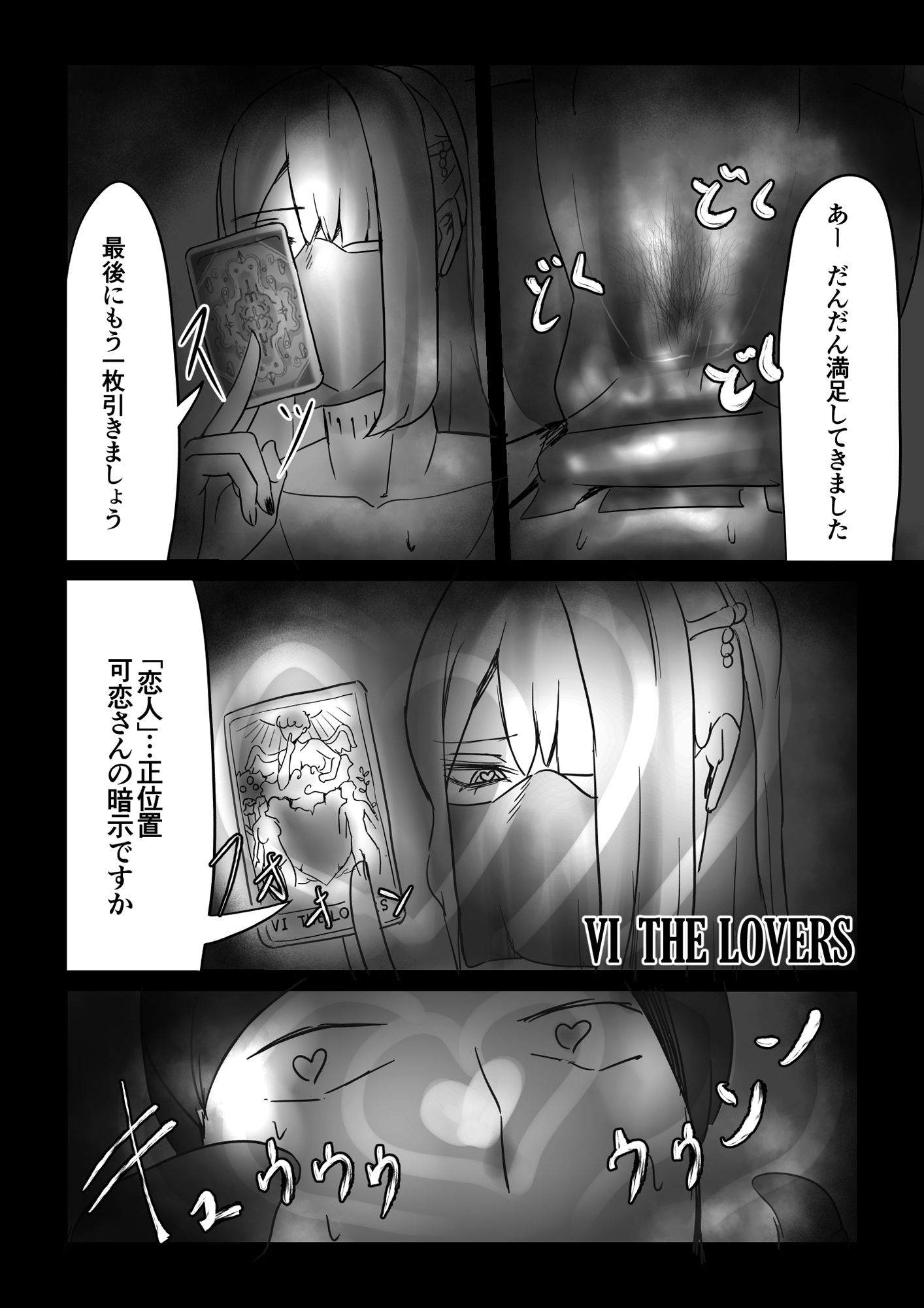試し読み 7