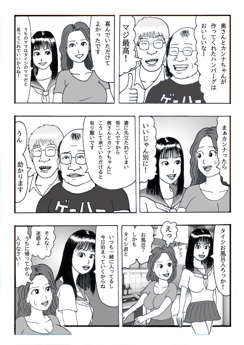 試し読み 3